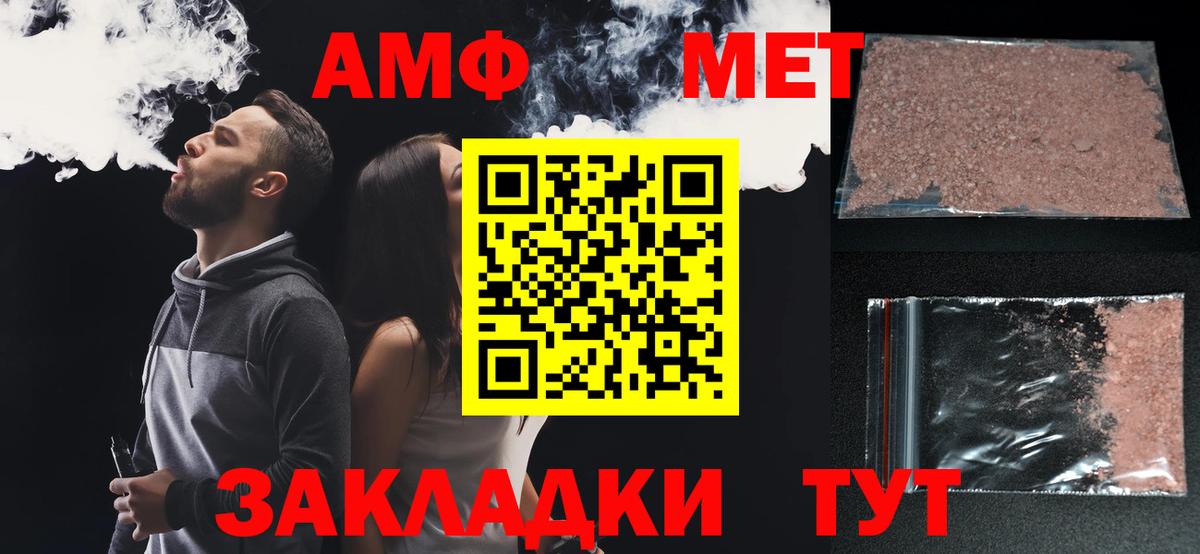 АМФ Premium  Вход с VPN  АМФЕТАМИН  Елец 