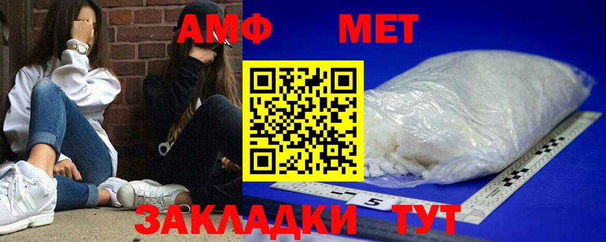 АМФЕТАМИН Розовый Елец