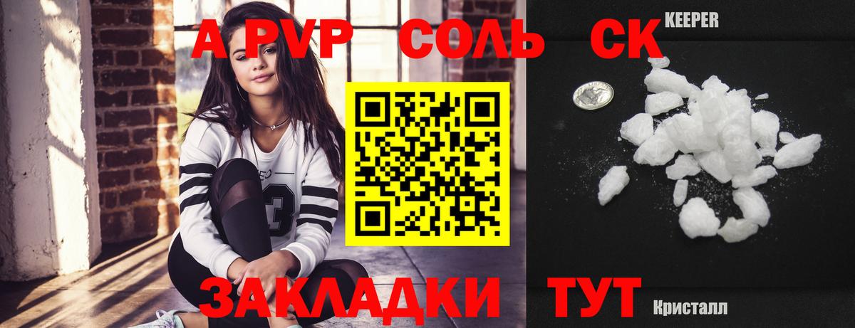 Alfa_PVP крисы CK Елец