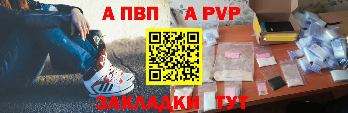 Alpha PVP кристаллы  Alpha-PVP СК  Альфа ПВП  Вход с VPN  Елец 