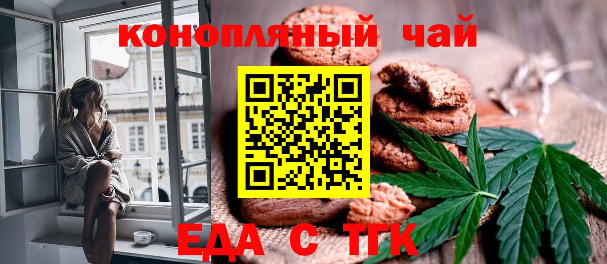 Cannafood марихуана  Вход с VPN  Елец 