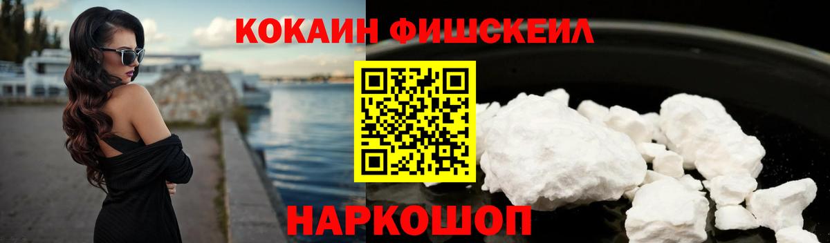 Елец  COCAIN 98%  Кокаин  Вход с VPN 