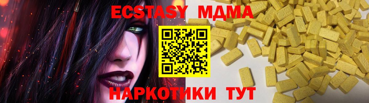 Ecstasy  Ecstasy Дубай  Вход с VPN  blacksprut вход  Елец  ЭКСТАЗИ VHQ 