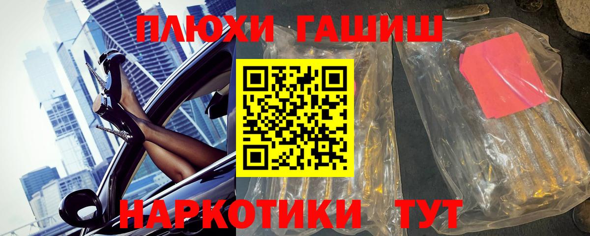 Елец  Гашиш гарик  ГАШ  купить закладку  Вход с VPN 