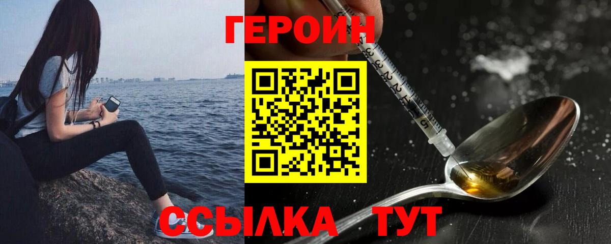 ГЕРОИН Афган  Вход с VPN  Елец 
