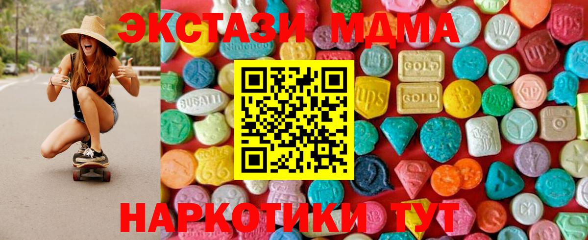 МДМА кристаллы  MDMA crystal  Вход с VPN  Елец 