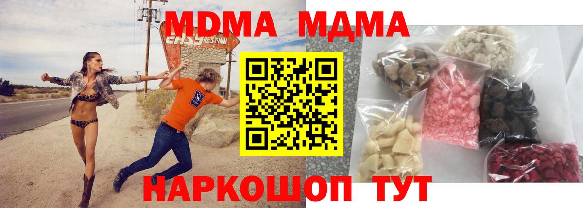 МДМА кристаллы Елец