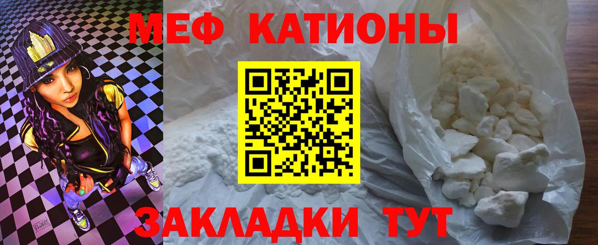 Мефедрон 4 MMC  Мефедрон мука  Вход с VPN  Елец 