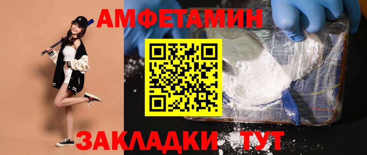 Елец  Метамфетамин пудра  Вход с VPN 