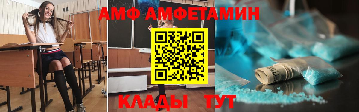 Метамфетамин пудра Елец