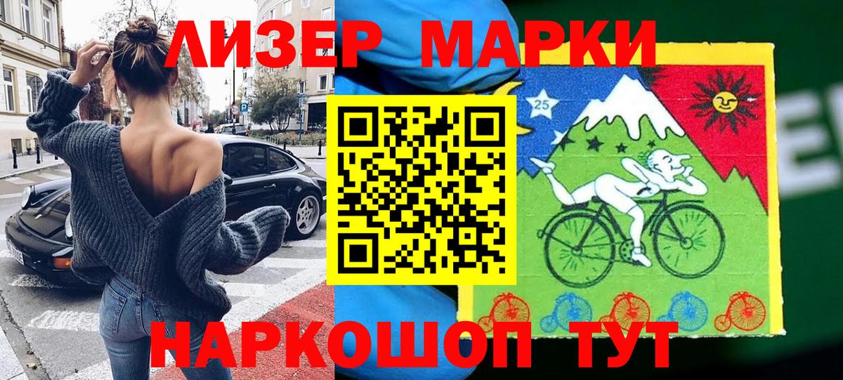 Наркотические марки 1,5мг  Марки NBOMe  даркнет сайт  Вход с VPN  Елец 