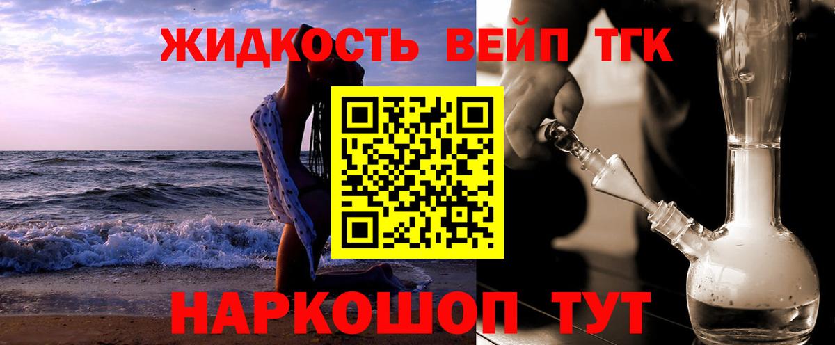 Дистиллят ТГК гашишное масло Елец